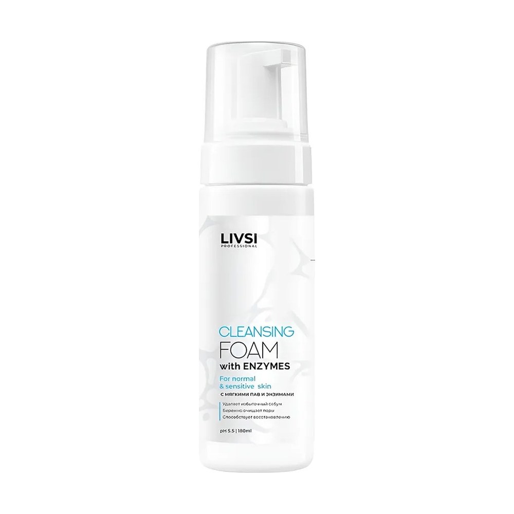 Пенка для умывания cleansing FOAM with Enzymes — LIVSI