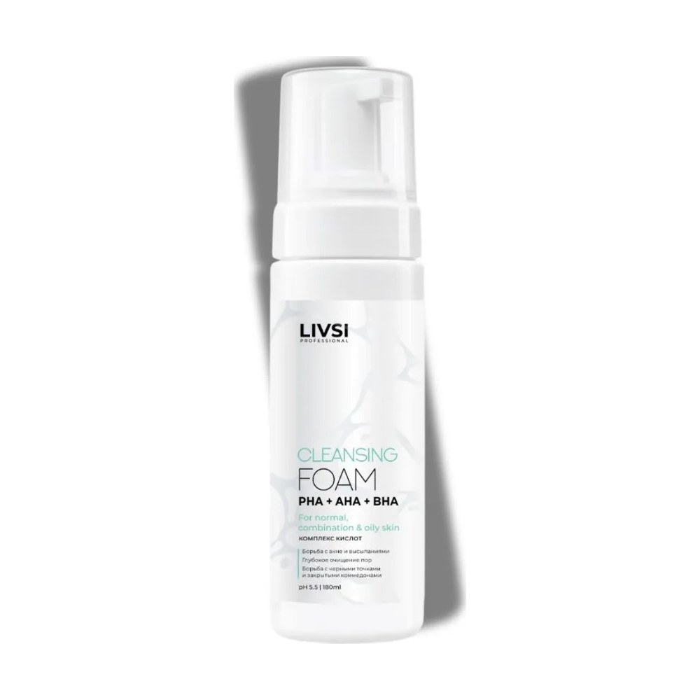Пенка для умывания cleansing FOAM with PHA AHA BHA — LIVSI