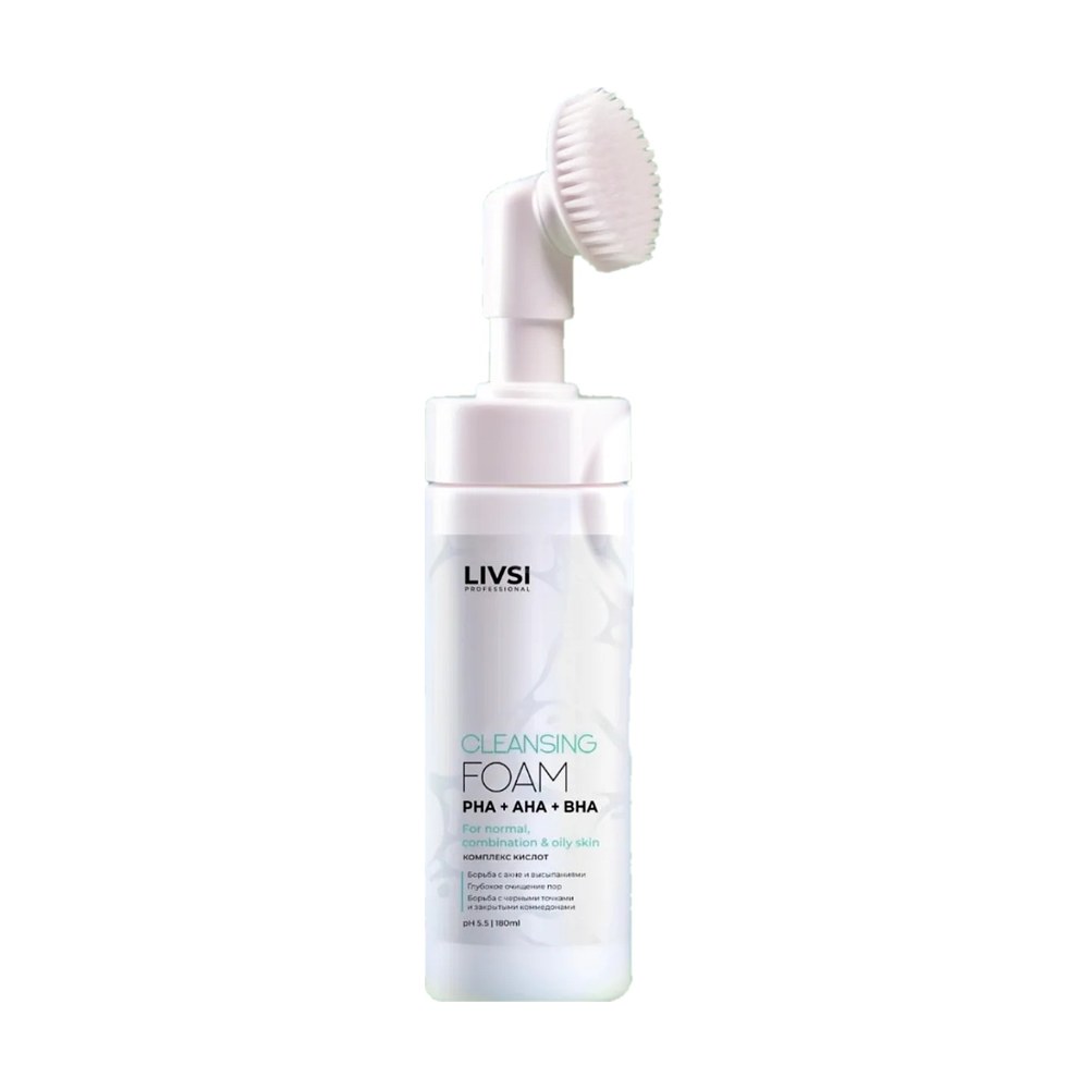 Пенка для умывания с щеточкой cleansing FOAM with PHA AHA BHA — LIVSI