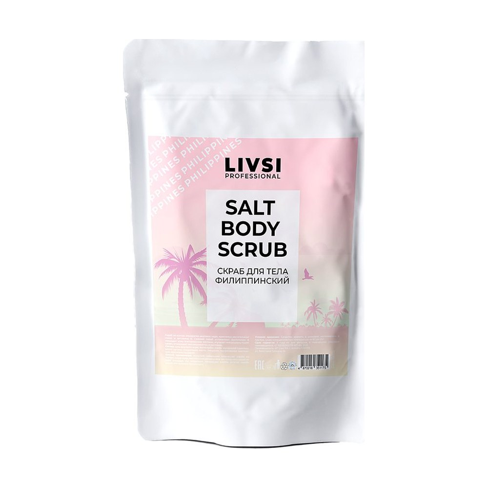 SALT BODY SCRUB Филиппинский — LIVSI