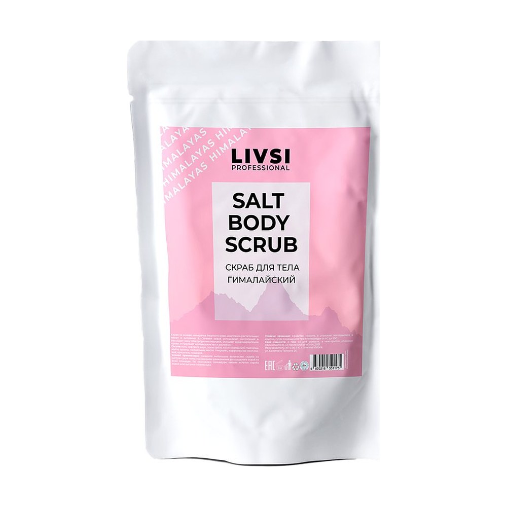 SALT BODY SCRUB Гималайский — LIVSI