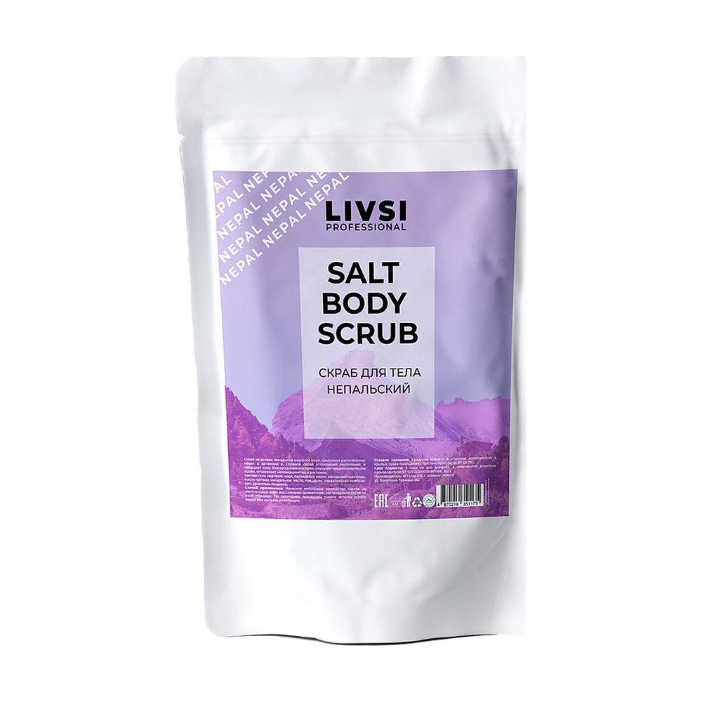 SALT BODY SCRUB Непальский — LIVSI