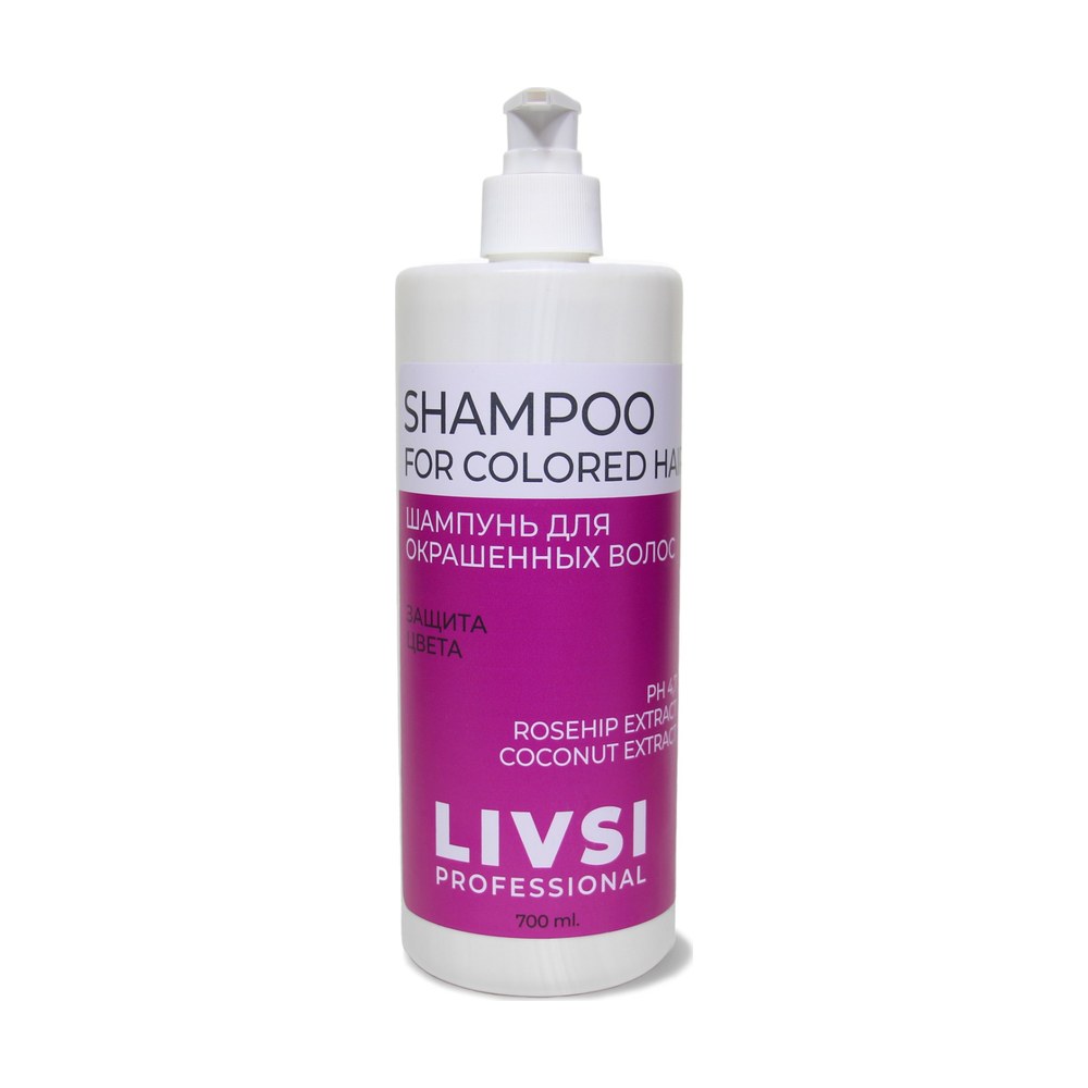 Shampoo for colored hair (Для окрашенных волос) — LIVSI