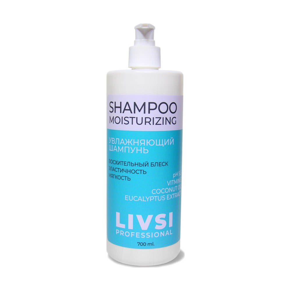 Shampoo moisturizing (Увлажняющий) — LIVSI