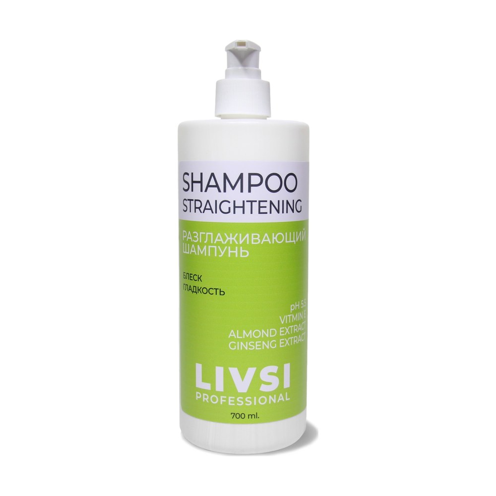 Shampoo straightening (Разглаживающий) — LIVSI