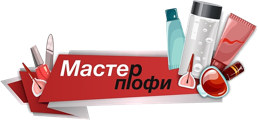 Мастер-Профи